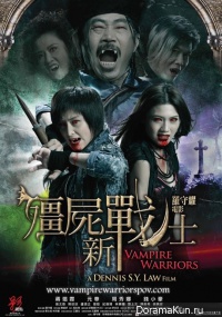 Vampire Warriors