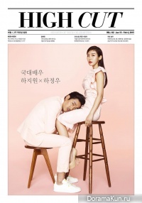 Ha Ji Won, Ha Jung Woo для High Cut Vol. 142