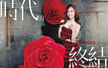 Jessica для Next+ One Magazine December 2014
