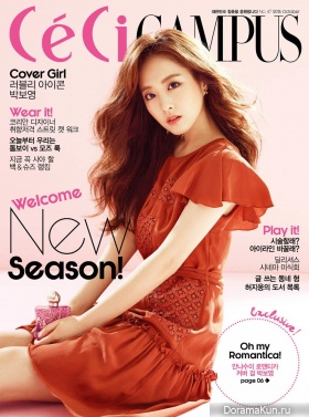 Park Bo Young для CeCi Campus October 2015