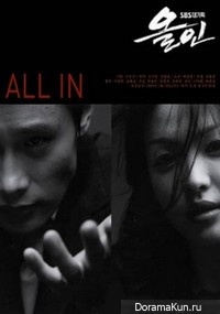 All In