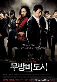 Open City