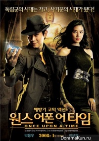 Once Upon A Time In Korea