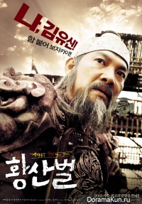 Once Upon A Time On The Battlefield