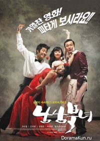 Love of South and North
