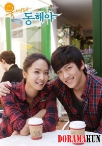 Smile, Dong Hae