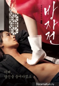 The Servant