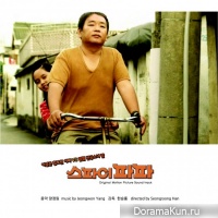 V.A – Spy Papa OST