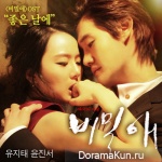 Secret Love