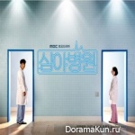 Night Hospital