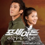 Lee Hae Ri (Davichi) – Poseidon OST Part 3