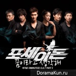 OST Part 4