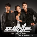 Navi – Poseidon OST Part 5