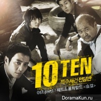 Special Affairs Team TEN