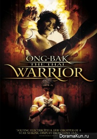 Ong-bak