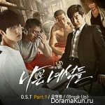 Bad Guys - OST