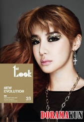 2NE1 для First Look New Evolution