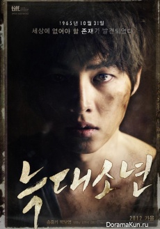 A Werewolf Boy