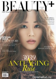 Kim Hyo Jin для Beauty+ November 2013