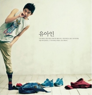 Yoo Ah In для High Cut Vol. 50