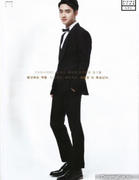 D.O (EXO) для Max Movie February 2016