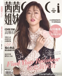 Go Ara для CeCi January 2016