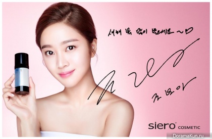 Jo Bo Ah для Siero Cosmetic 2016 CF