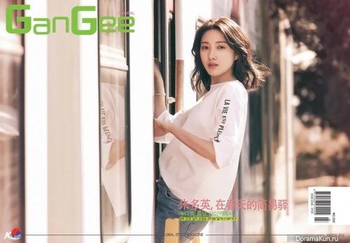 Joo Da Young для GanGee March 2016