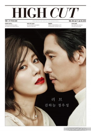 Kim Ha Neul, Jung Woo Sung для High Cut Vol. 165