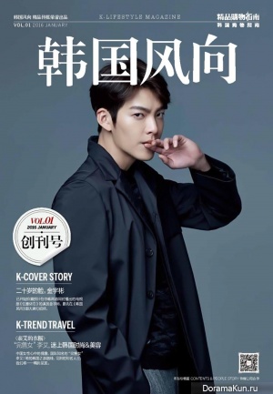 Kim Woo Bin для K-Life Style January 2016