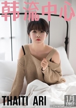 Tahiti (Ari) для First Magazine 2016