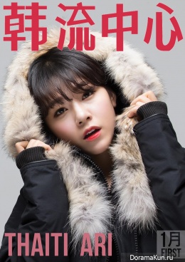 Tahiti (Ari) для First Magazine 2016