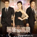 Skip Beat!