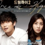 dream high2