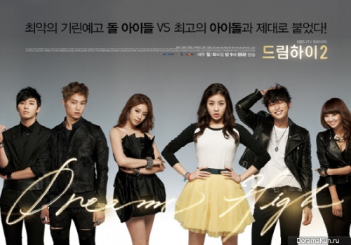 dream high2