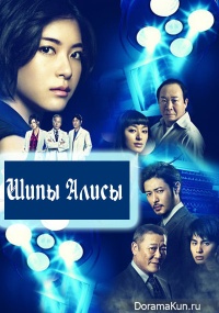 Alisu no Toge