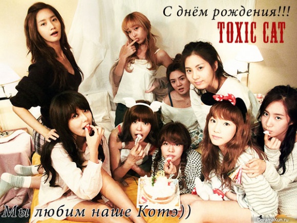 Happy Birthday, Toxic_Cat!!