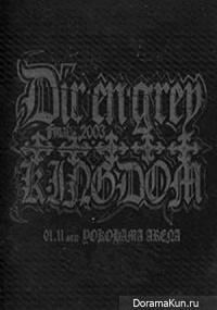Dir en Grey