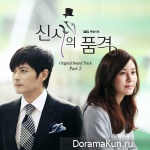A Gentleman's Dignity