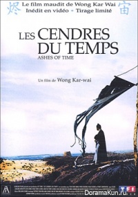 Ashes of time