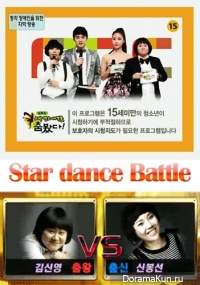 MBC Stars Dance Battle