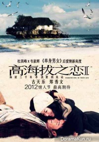 Romancing in Thin Air
