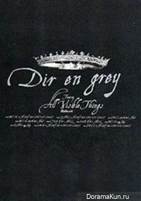 Dir en grey