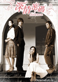 Silence