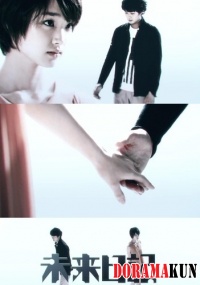 Mirai Nikki - Another: World