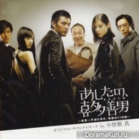 Ashita no Kita Yoshio