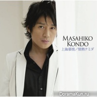 Kondo Masahiko