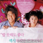 My Little Bride