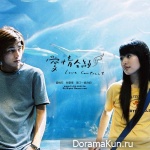 Love Contract