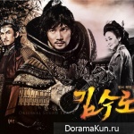 Kim Soo Ro